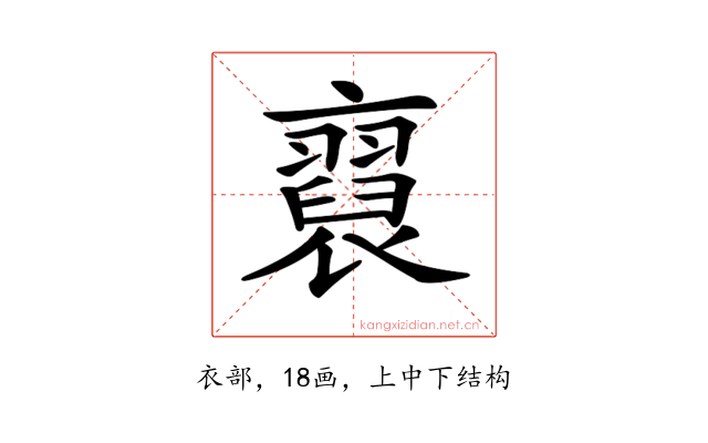 𧞂