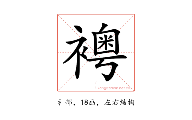 𧞄