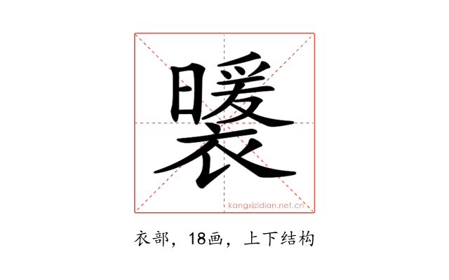 𧞈