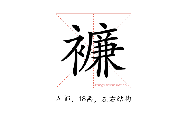 𧞋