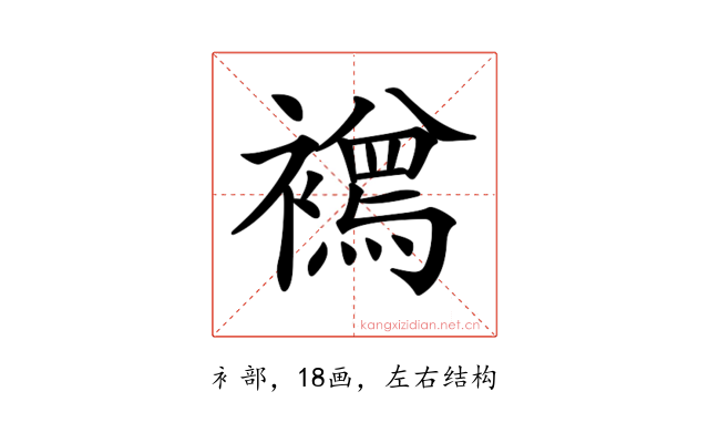 𧞌