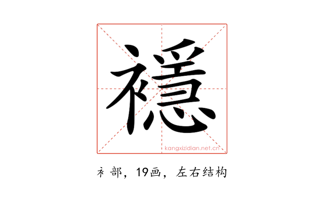 𧞎