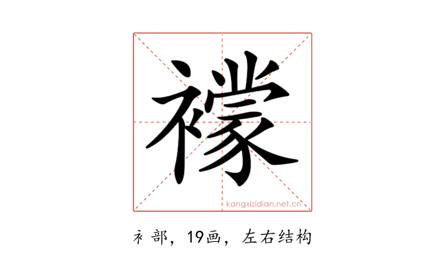 𧞑