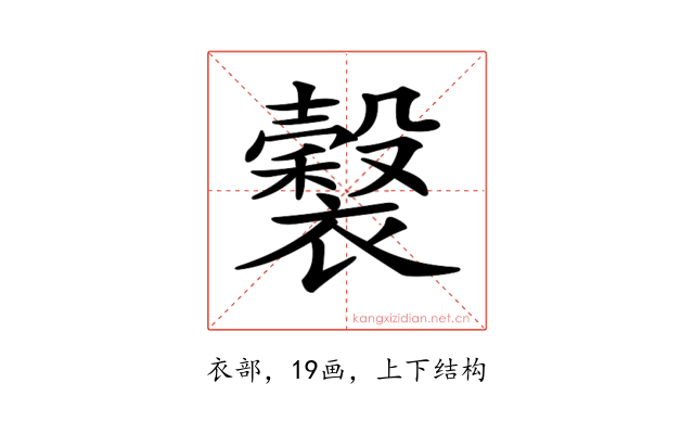 𧞒