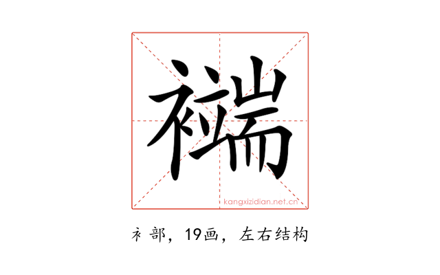𧞖