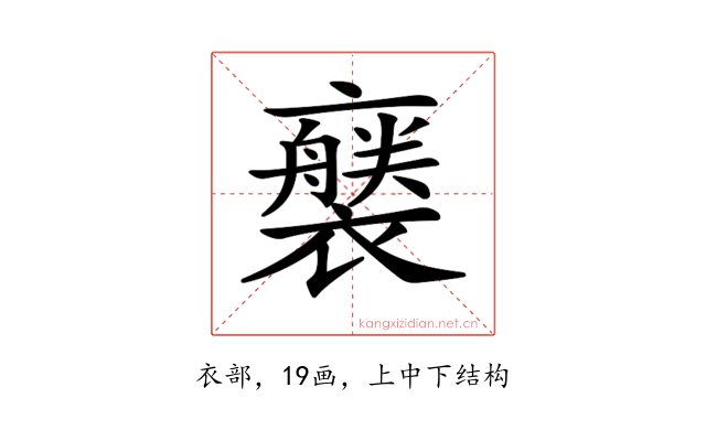 𧞚