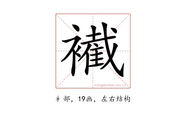𧞛