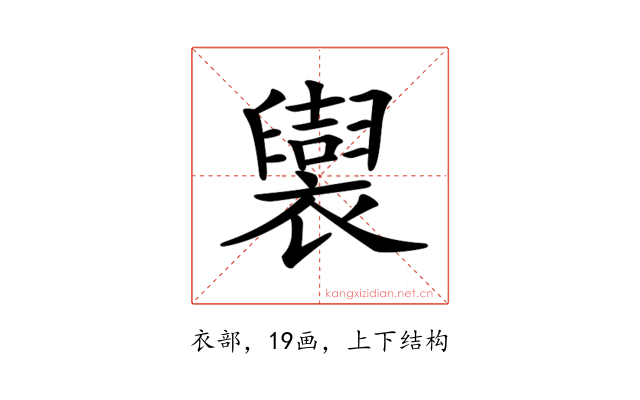 𧞜