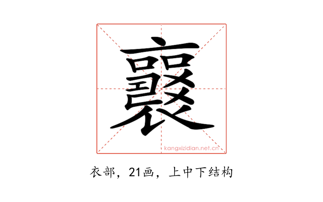 𧞻