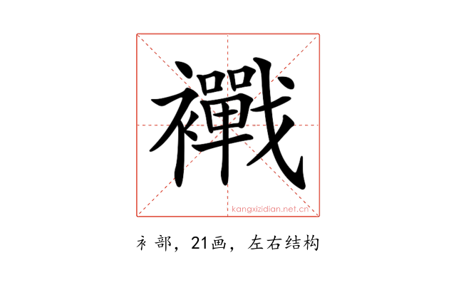 𧟀