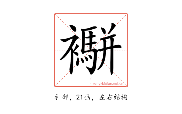 𧟁