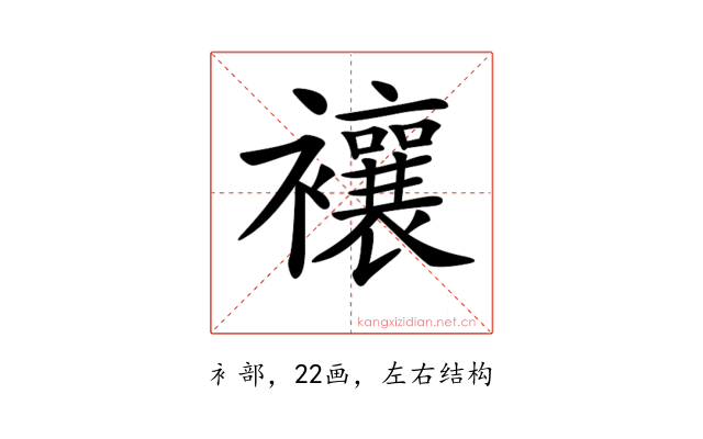 𧟄