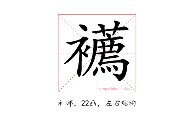 𧟆