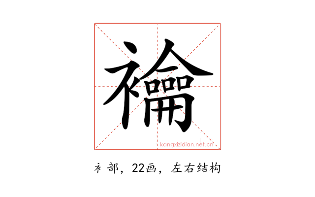 𧟇