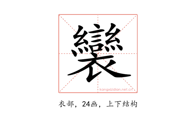 𧟏