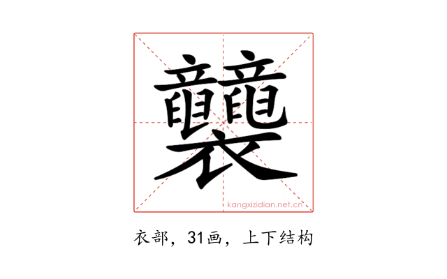 𧟛