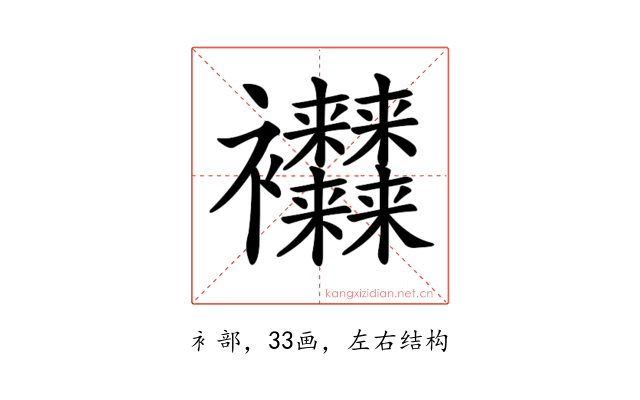 𧟜