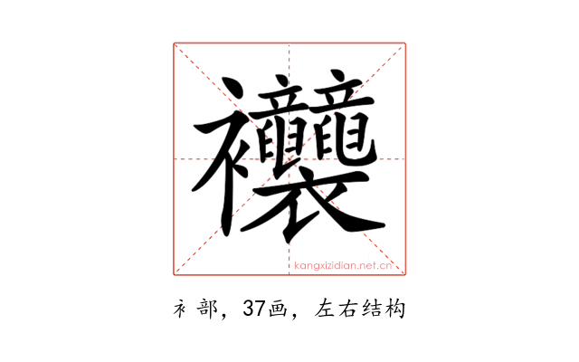 𧟞