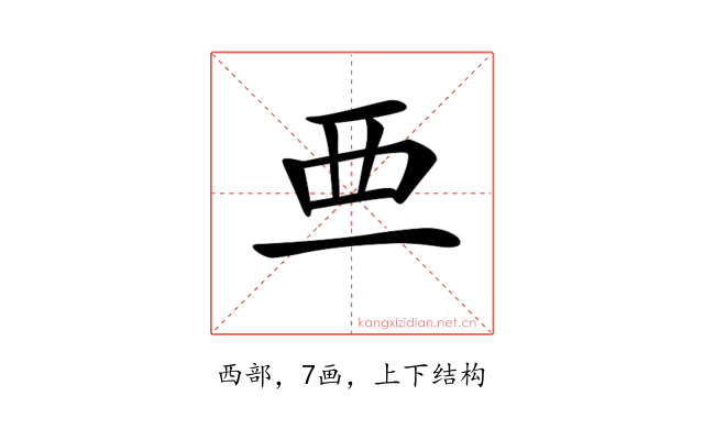 𧟡