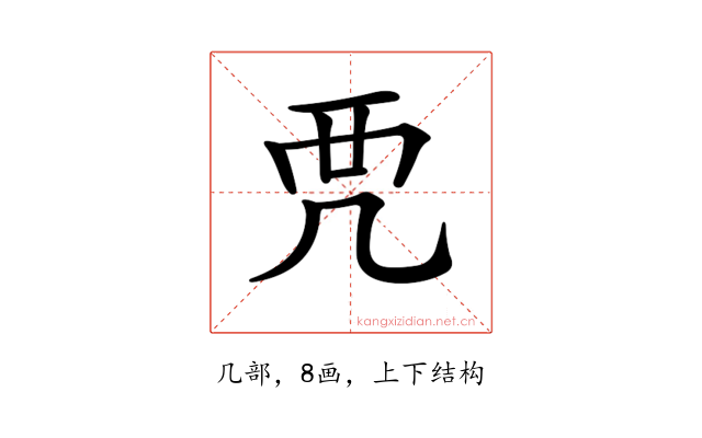 𧟣