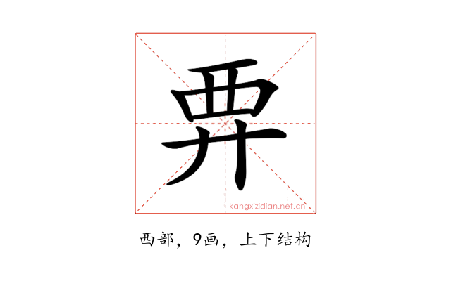 𧟥