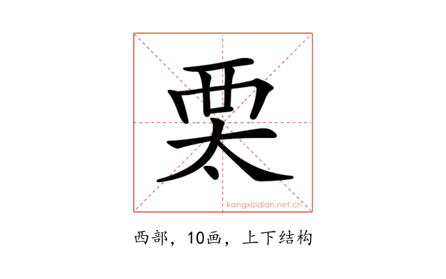 𧟧