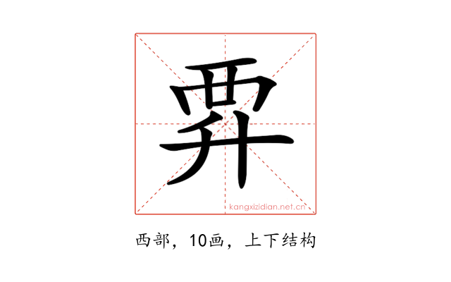 𧟨