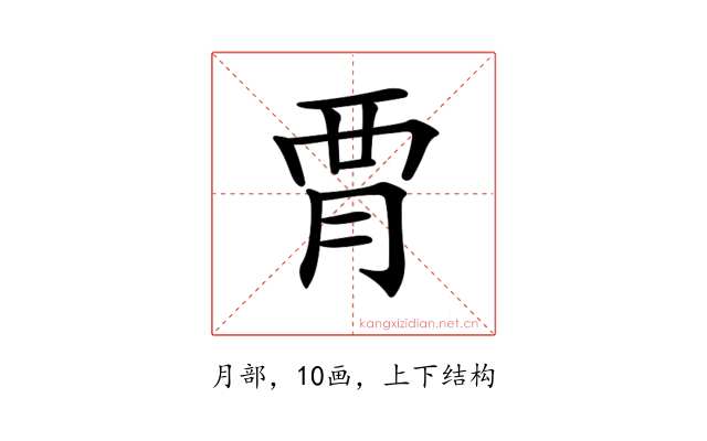 𧟩