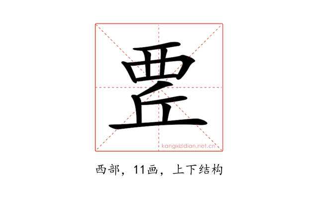𧟬