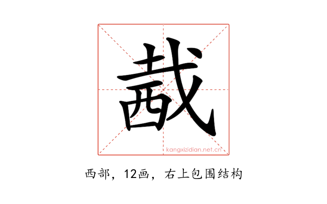 𧟭
