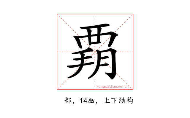 𧟳