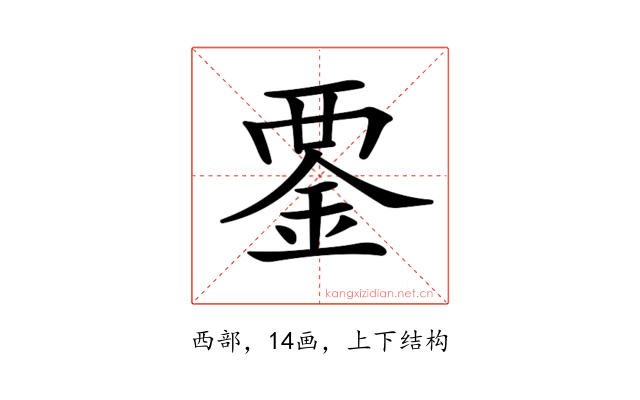 𧟴