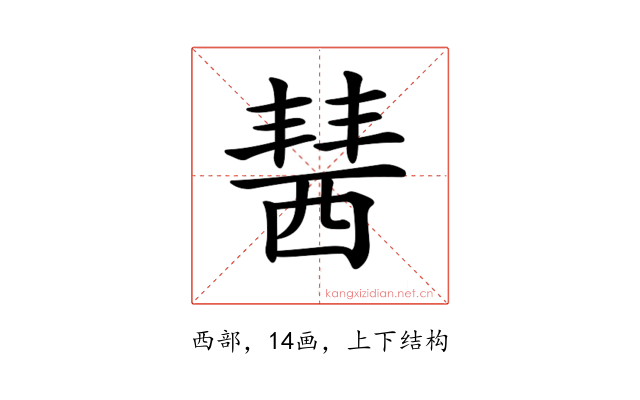 𧟷