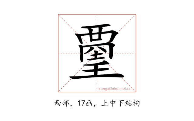 𧟿