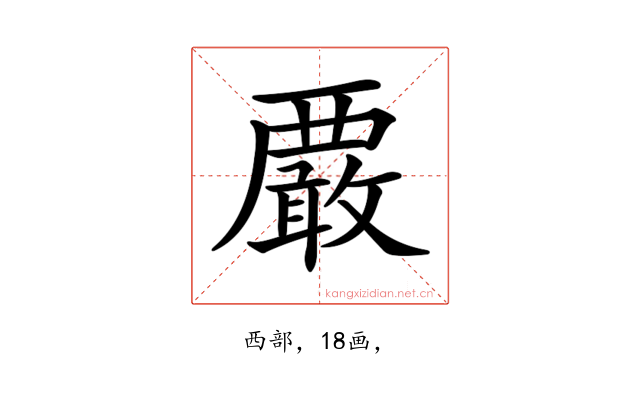 𧠀