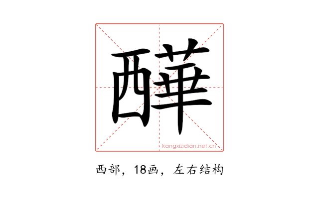𧠁