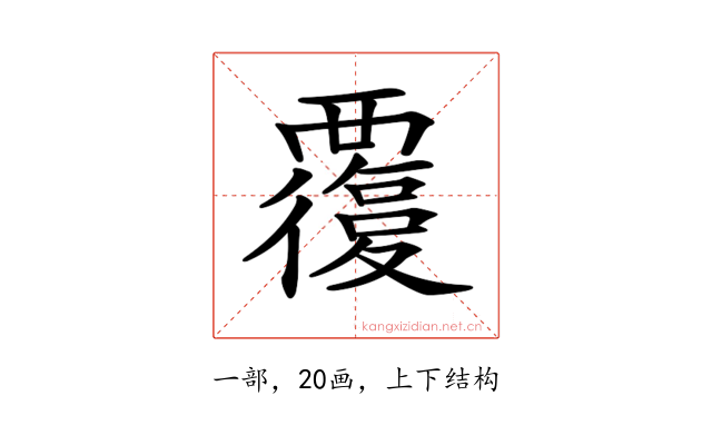 𧠃