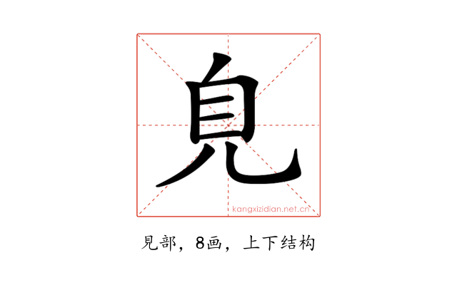 𧠆