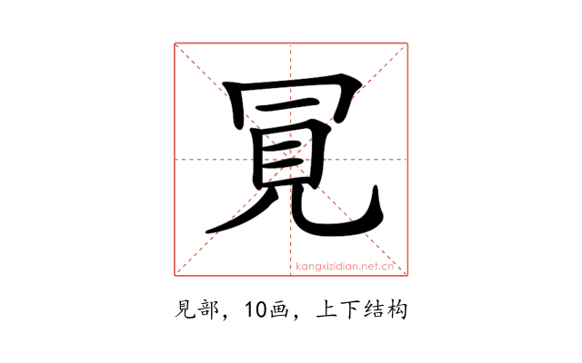 𧠊