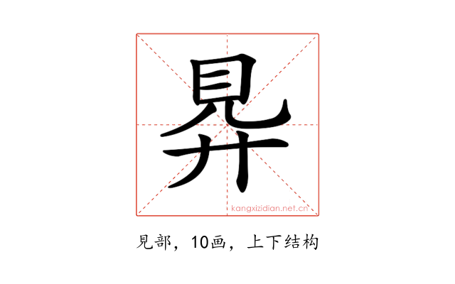 𧠋