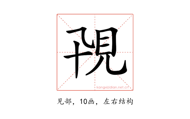 𧠍