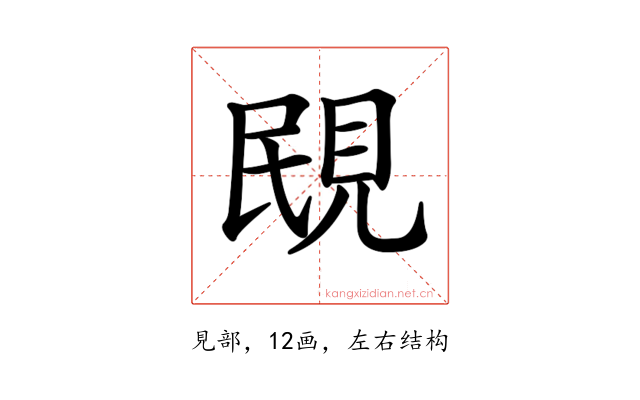 𧠠