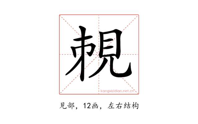 𧠥