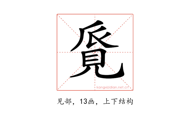 𧠨