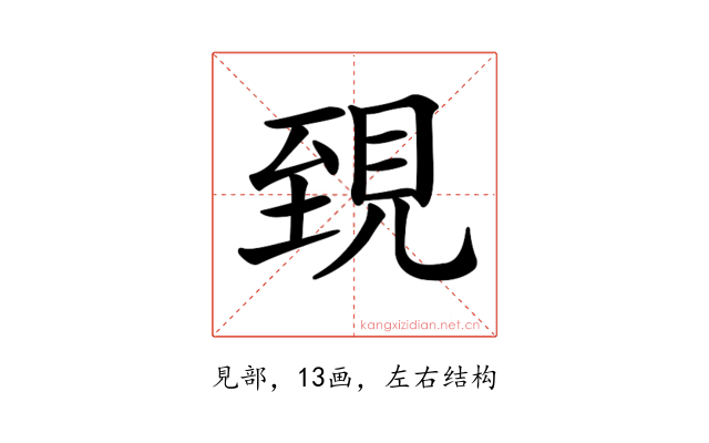 𧠫
