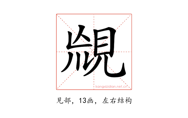 𧠬