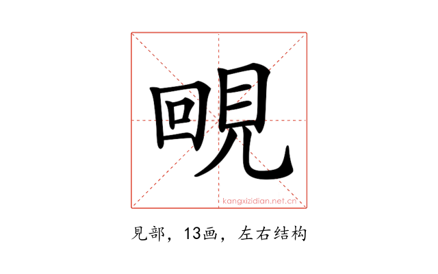 𧠲
