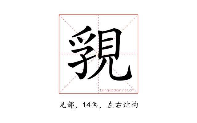 𧠾
