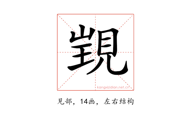 𧡁