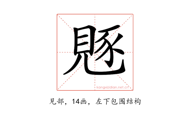 𧡄